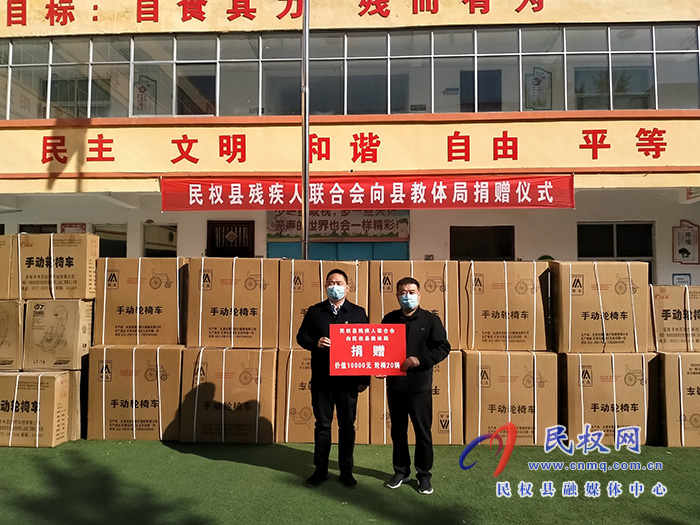 民權(quán)縣殘疾人聯(lián)合會(huì)向縣教體局開(kāi)展捐贈(zèng)活動(dòng)