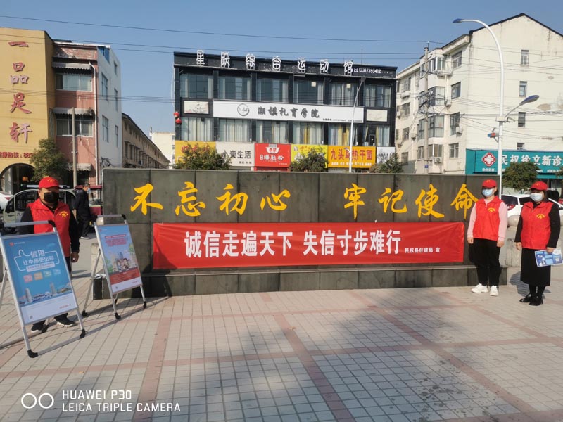 縣住建局開展“誠信”宣傳活動(dòng)