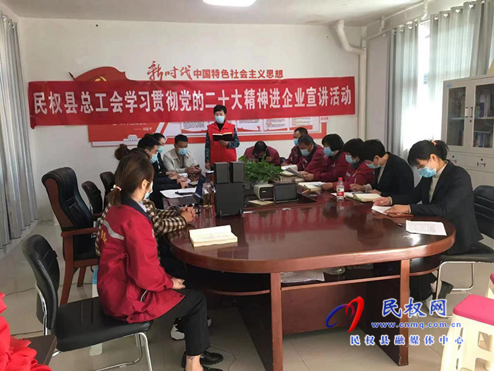縣總工會開展黨的二十大進企業(yè) “四進”活動