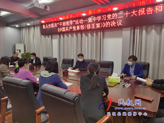 縣人大常委會機關(guān)開展“干部夜學”活動