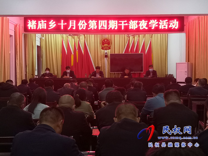 褚廟鄉(xiāng)學深悟透黨的二十大精神 推進真抓實干工作作風