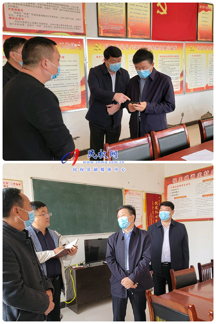 縣委常委、政法委書記陳鴻志到程莊鎮(zhèn)督導(dǎo)疫情防控工作