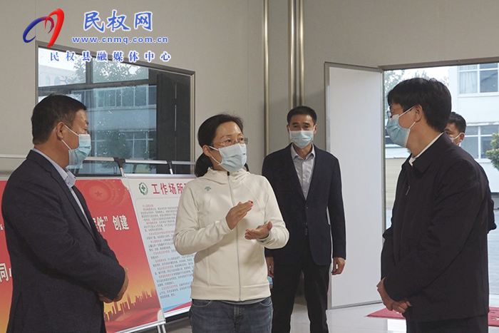 縣委副書記、縣長王靜嫻調研企業(yè)疫情防控、生產運營工作