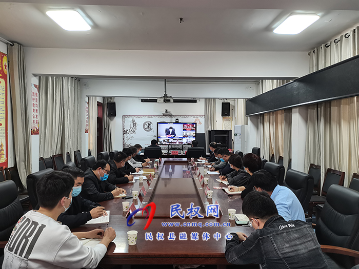縣委常委、宣傳部長(zhǎng)、副縣長(zhǎng)畢道喜參加全省全市教育系統(tǒng)疫情防控調(diào)度會(huì)