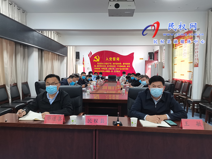 縣委常委、宣傳部長(zhǎng)、副縣長(zhǎng)畢道喜參加全省全市教育系統(tǒng)疫情防控調(diào)度會(huì)