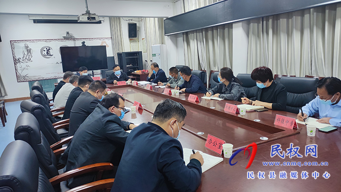 縣委常委、宣傳部長(zhǎng)、副縣長(zhǎng)畢道喜參加全省全市教育系統(tǒng)疫情防控調(diào)度會(huì)