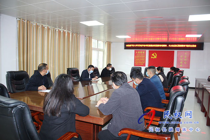 學習紅旗渠精神，樹牢新時代擔當 ——民權(quán)縣委政法委組織召開“深入學習習近平總書記視察安陽重要講話精神，大力弘揚紅旗渠精