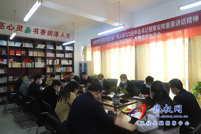 縣委宣傳部召開(kāi)專(zhuān)題組織生活會(huì)
