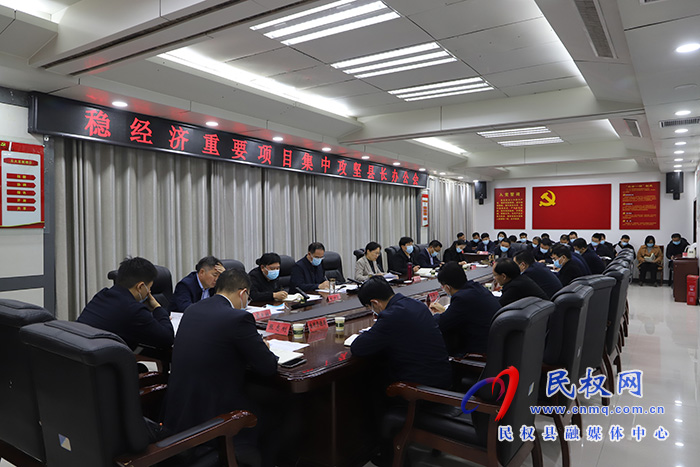 縣委副書記、縣長王靜嫻主持召開穩(wěn)經濟重要項目集中攻堅縣長辦公會