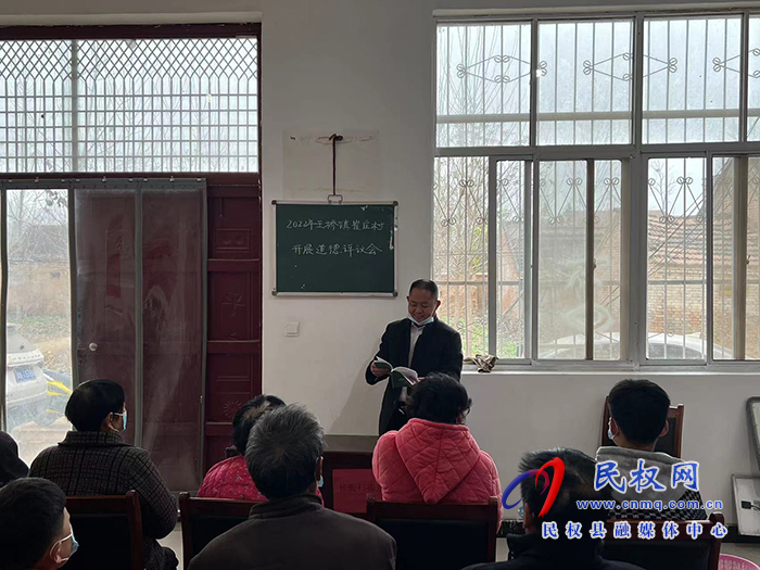 2022年王橋鎮(zhèn)崔莊村開展道德評(píng)議會(huì)
