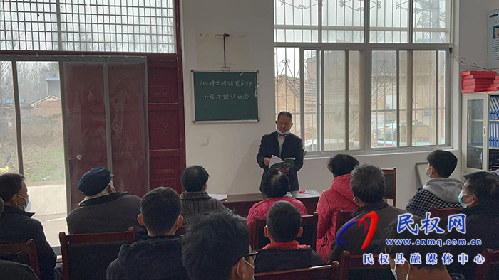 2022年王橋鎮(zhèn)崔莊村開展道德評(píng)議會(huì)