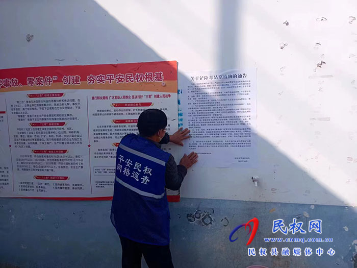 王莊寨鎮(zhèn)“四字經”做好禁毒工作