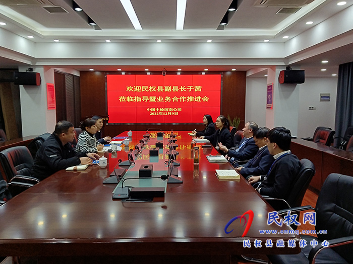 縣委常委、副縣長(zhǎng)于茜赴中國(guó)中檢集團(tuán)河南有限公司洽談業(yè)務(wù)合作