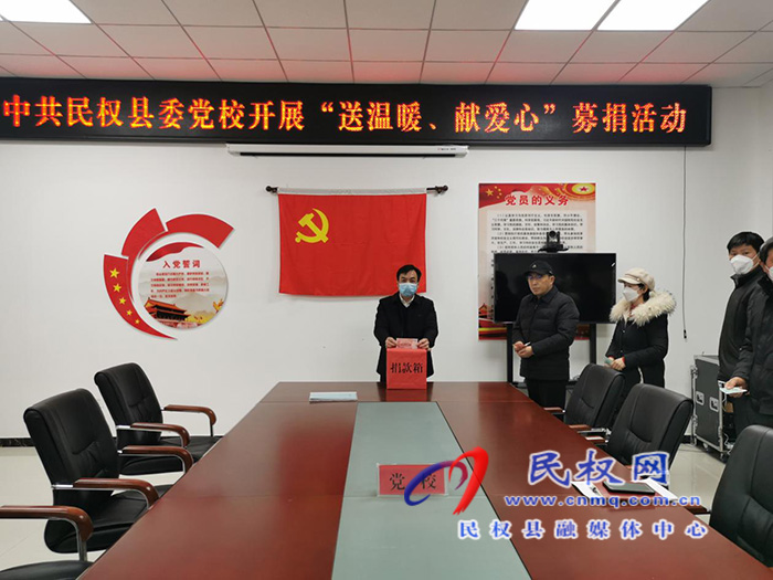 縣委黨校召開(kāi)2023年元旦春節(jié)廉政提醒談話會(huì)