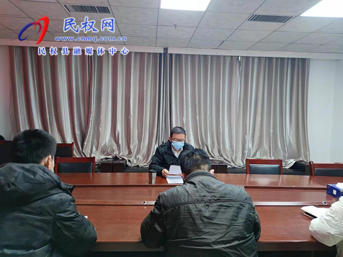 民權縣金融服務中心召開元旦節(jié)前廉政談話會議