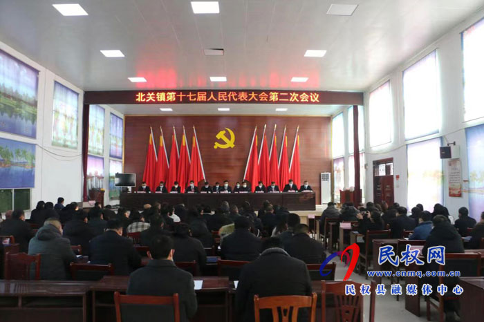 北關(guān)鎮(zhèn)第十七屆人民代表大會(huì)第二次會(huì)議勝利召開(kāi)