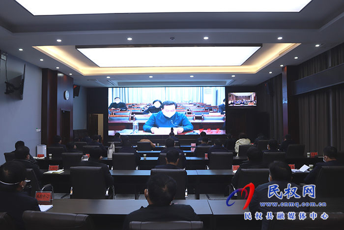 我縣組織收聽收看市委疫情防控工作視頻調(diào)度會(huì)