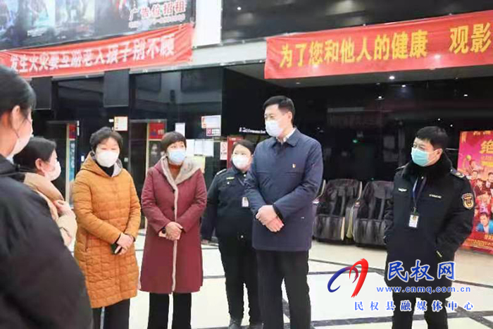 民權(quán)縣開展春節(jié)期間“掃黃打非”聯(lián)合檢查行動推進會召開