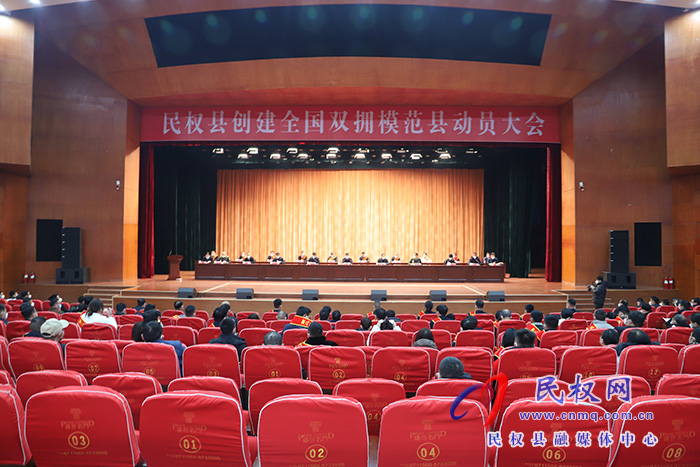 民權縣創(chuàng)建全國雙擁模范縣動員大會召開 民權縣創(chuàng)建全國雙擁模范縣動員大會召開