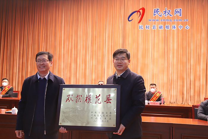 民權縣創(chuàng)建全國雙擁模范縣動員大會召開 民權縣創(chuàng)建全國雙擁模范縣動員大會召開