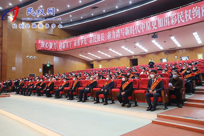 民權縣創(chuàng)建全國雙擁模范縣動員大會召開 民權縣創(chuàng)建全國雙擁模范縣動員大會召開