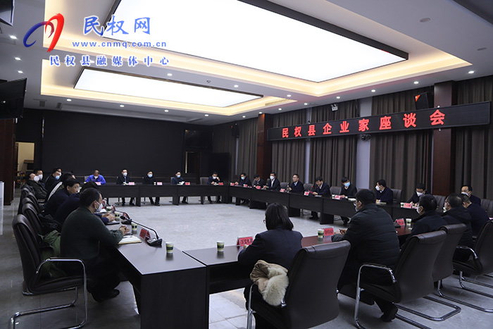 市人大常委會(huì)副主任、縣委書記張團(tuán)結(jié)主持召開企業(yè)家座談會(huì)