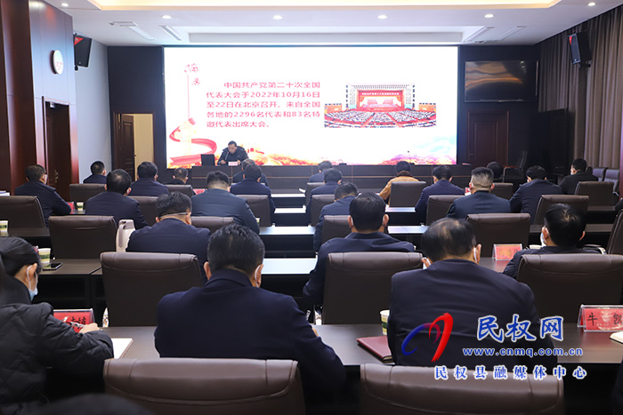 學(xué)習(xí)貫徹黨的二十大精神市委宣講團(tuán)民權(quán)宣講報(bào)告會(huì)舉行 學(xué)習(xí)貫徹黨的二十大精神市委宣講團(tuán)民權(quán)宣講報(bào)告會(huì)舉行