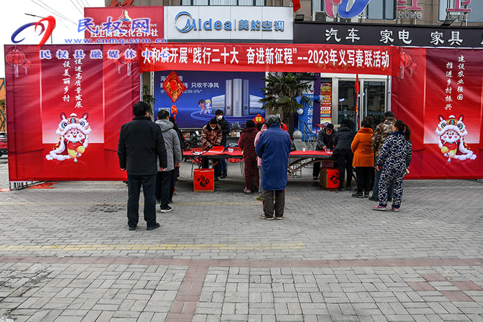 民權(quán)縣人和鎮(zhèn)開(kāi)展“踐行二十大·奮進(jìn)新征程” 2023年義寫(xiě)春聯(lián)活動(dòng) 民權(quán)縣人和鎮(zhèn)開(kāi)展“踐行二十大·奮進(jìn)新征程” 2023年義寫(xiě)春聯(lián)活動(dòng)
