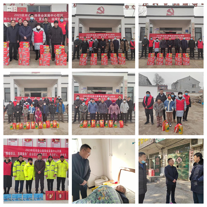 民權(quán)縣公路事業(yè)發(fā)展中心集中開展春節(jié)期間走訪慰問活動(dòng)
