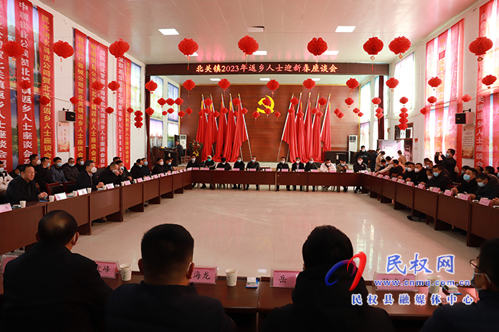 北關(guān)鎮(zhèn):舉行2023年返鄉(xiāng)人士迎新春座談會