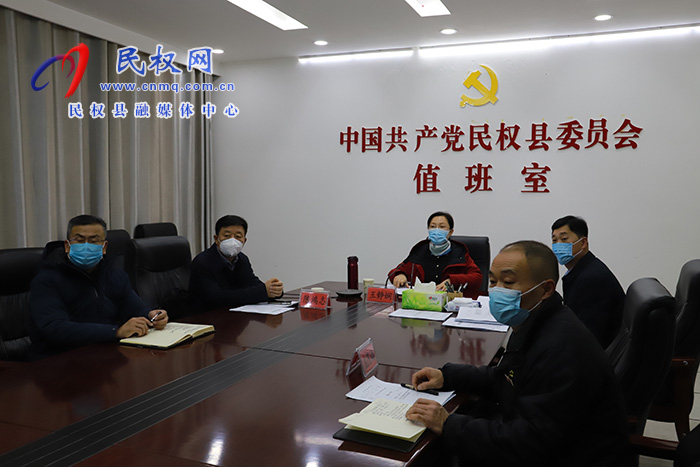 縣委副書記、縣長王靜嫻視頻調(diào)度春節(jié)期間值班值守工作