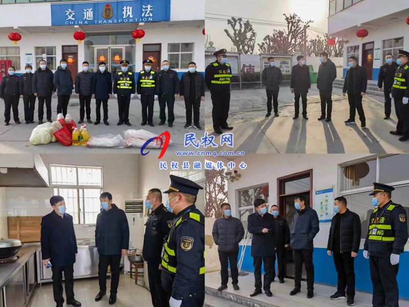 民權(quán)縣交通運(yùn)輸局組織開(kāi)展新春慰問(wèn)送溫暖活動(dòng)