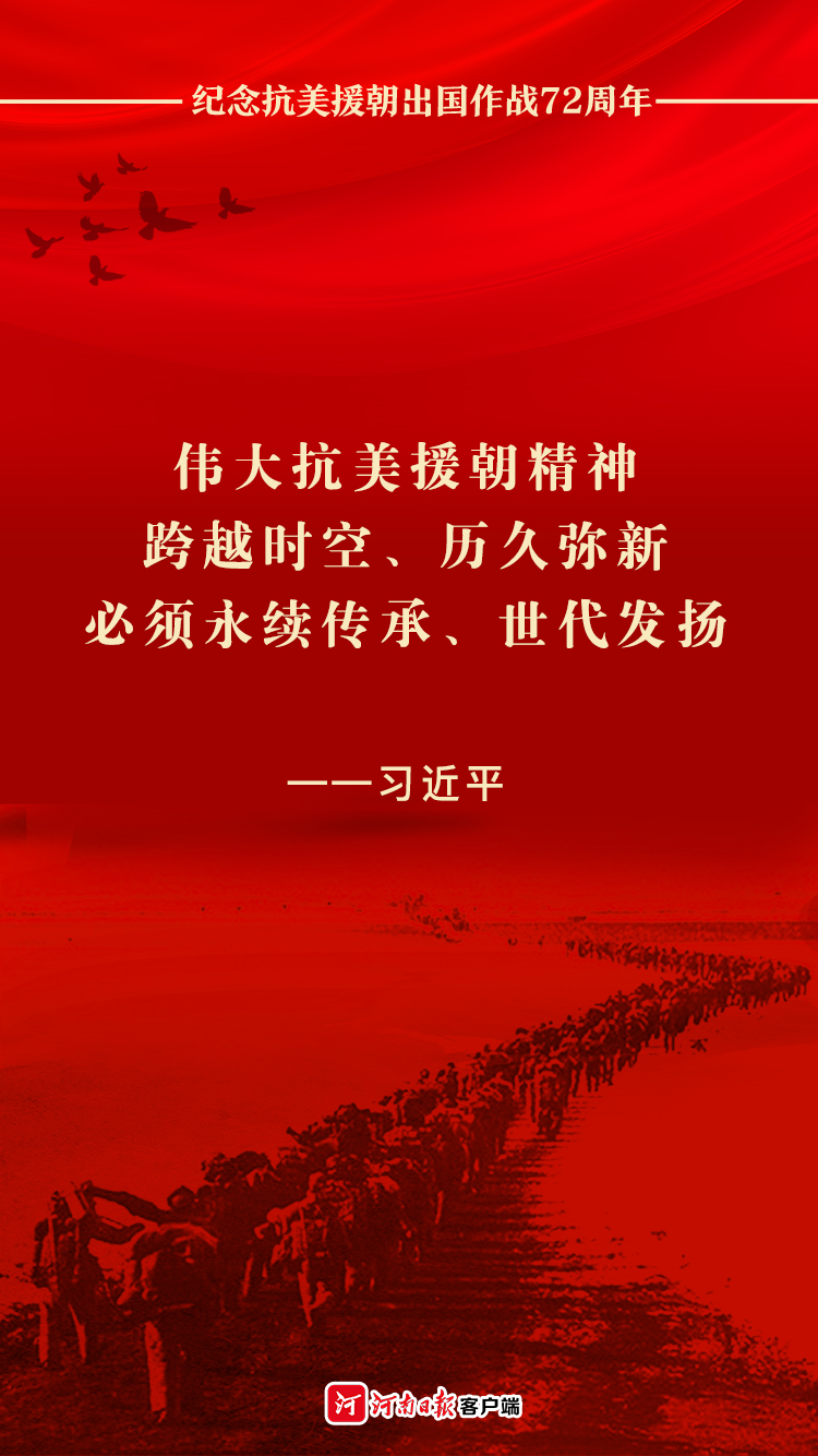 海報丨致敬最可愛的人！這組數(shù)字，我們永遠(yuǎn)銘記
