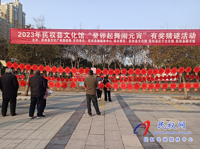 民權：元宵猜燈謎 居民齊歡樂