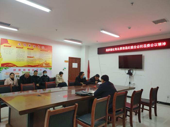 縣供銷社傳達貫徹中共民權(quán)縣第十三屆紀律檢查委員會第二次全體會議