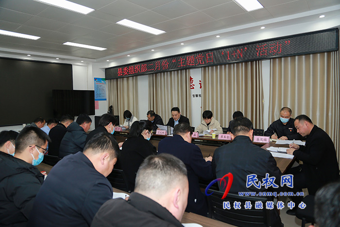 縣委組織部開(kāi)展二月份“主題黨日1+N”活動(dòng)