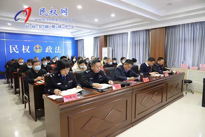民權(quán)縣禁種鏟毒加壓促進(jìn)會(huì)召開