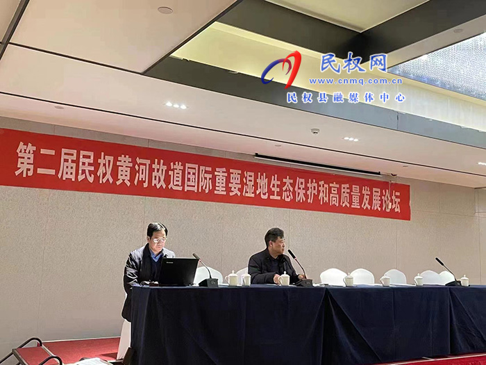 “2023年河南省鳥類學(xué)會理事會暨第二屆民權(quán)黃河故道國際重要濕地生態(tài)保護和高質(zhì)量發(fā)展論壇”在民舉辦