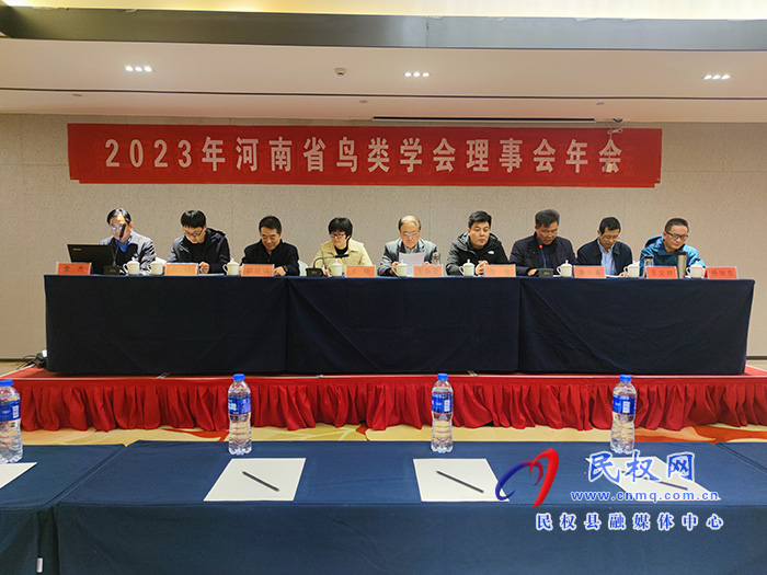 “2023年河南省鳥類學(xué)會理事會暨第二屆民權(quán)黃河故道國際重要濕地生態(tài)保護和高質(zhì)量發(fā)展論壇”在民舉辦