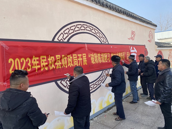 縣財政局開展“破除陳規(guī)陋習，樹立文明新風”志愿宣傳活動