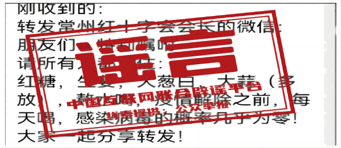能預防？能退燒？這些“新冠民間偏方”靠譜嗎