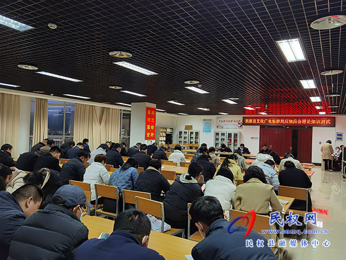 縣文化廣旅游局開展應(yīng)知應(yīng)會理論知識測試