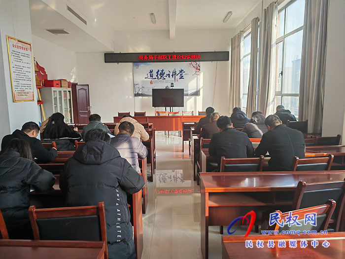 縣商務(wù)局開展黨的二十大應(yīng)知應(yīng)會知識測試