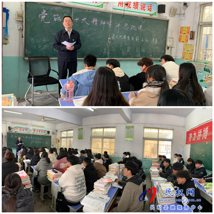 縣人大常委會(huì)副主任李勇深入伯黨回中講思政課