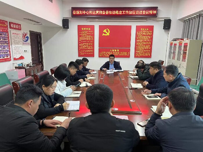 縣規(guī)劃中心傳達(dá)貫徹全縣信訪穩(wěn)定工作加壓促進會議精神