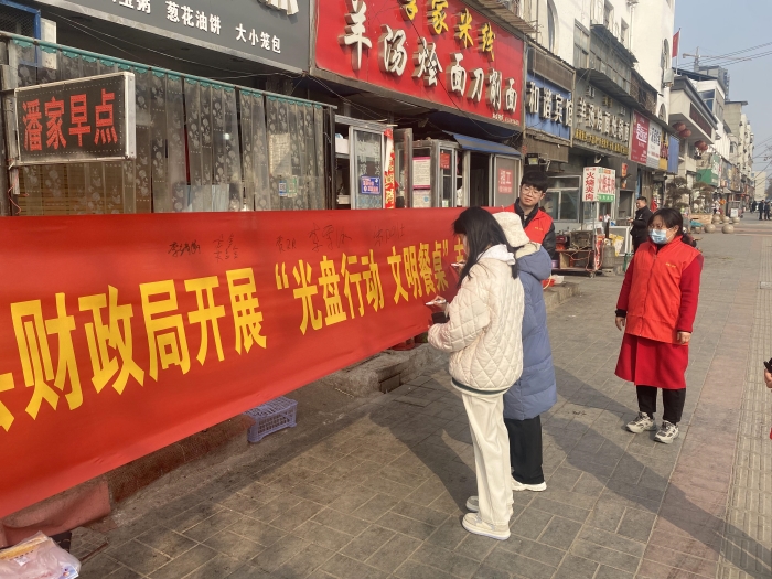 縣財(cái)政局開展“光盤行動 文明餐桌”志愿宣傳活動