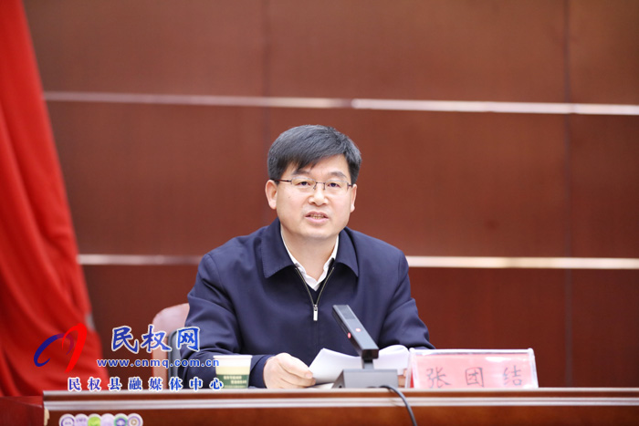省委第八巡視組巡視民權(quán)縣工作動(dòng)員會(huì)議召開(kāi)