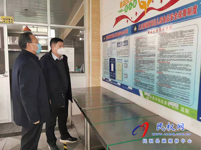 王莊寨鎮(zhèn)黨政主要領(lǐng)導(dǎo)調(diào)研包保主體食品安全“兩個責任”落實情況