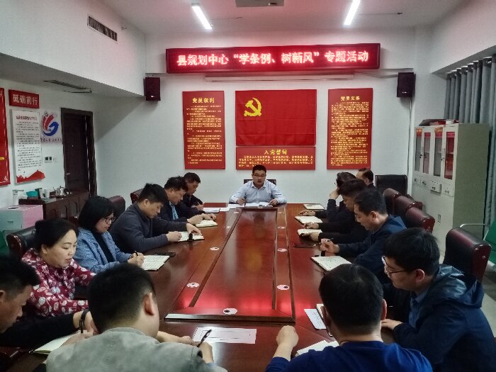 縣規(guī)劃中心召開“新時(shí)代文明實(shí)踐推動周”專題活動部署會