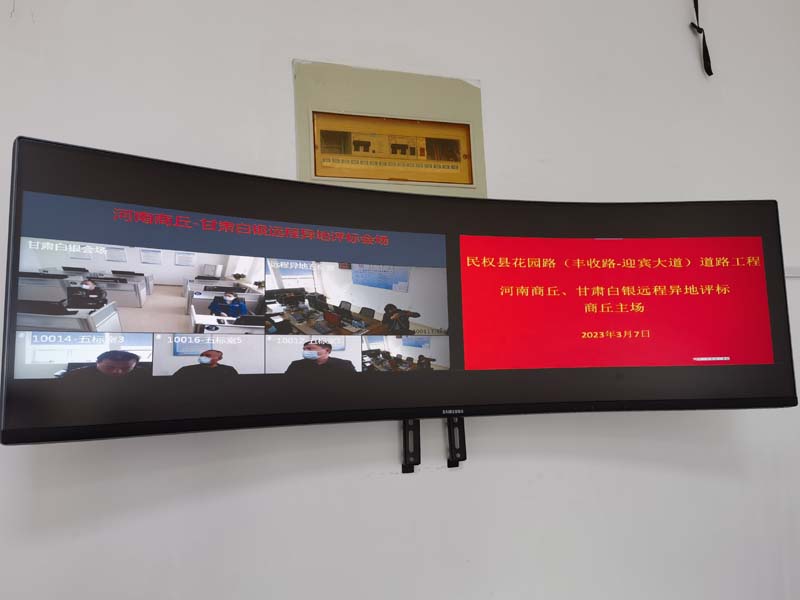 縣住建局依法公開招標(biāo)項(xiàng)目實(shí)現(xiàn)跨省異地評標(biāo)